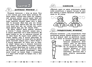 Attīstām kognitīvās spējas. Trenējam smadzenes. 4. klase