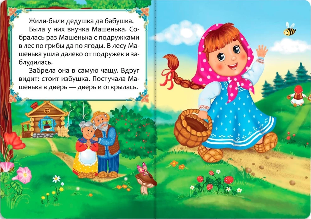 Mašņika un lācis