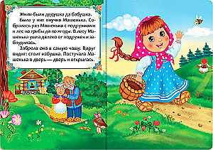 Mašņika un lācis