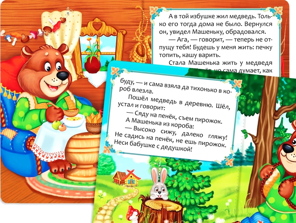 Mašņika un lācis