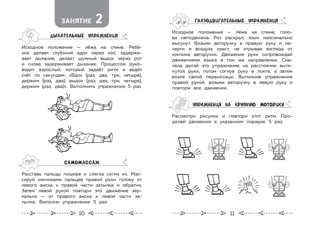 Attīstām kognitīvās spējas. Trenējam smadzenes. 3. klase