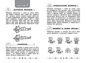 Attīstām kognitīvās spējas. Trenējam smadzenes. 3. klase