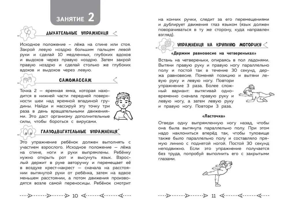 Attīstām kognitīvās spējas. Trenējam smadzenes. 2. klase