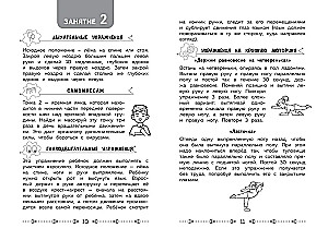 Attīstām kognitīvās spējas. Trenējam smadzenes. 2. klase