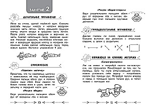 Attīstām kognitīvās spējas. Trenējam smadzenes. 1. klase