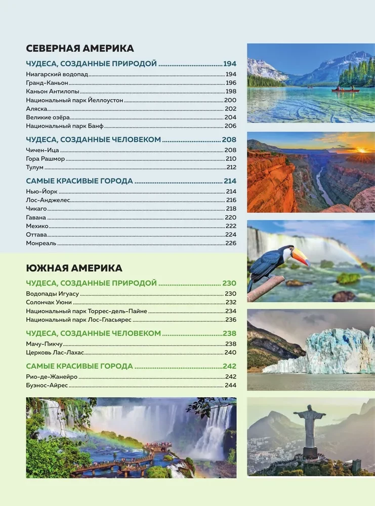 Skaistākās vietas pasaulē, uz kurām gribas doties tieši tagad
