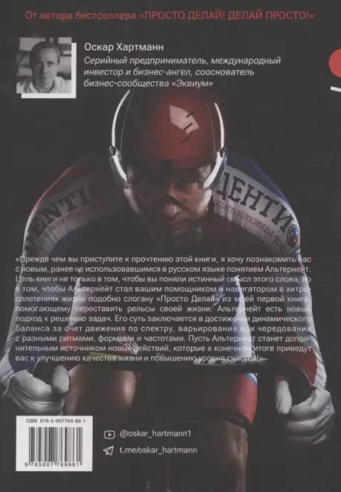 Alternatīvs. Supermērķi. Laime. Līdzsvars