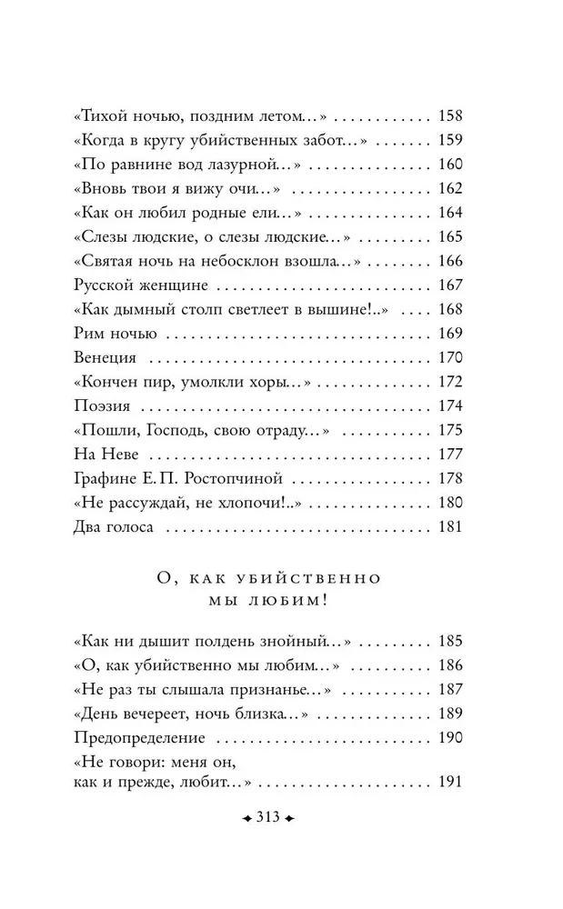 Ziema nav velti dusmojas... Dzejoļi