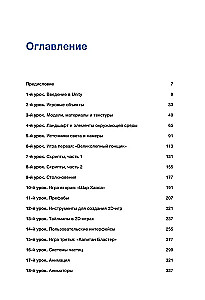 Spēļu izstrāde Unity 24 nodarbībās