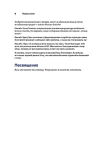Spēļu izstrāde Unity 24 nodarbībās