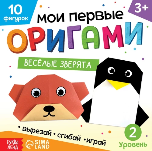 Mani pirmie origami - Jautrie zvēri