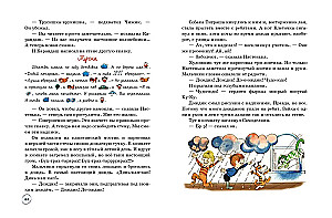 Burvju skola Zīmuļa un Pašdarinātāja
