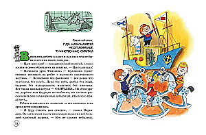 Burvju skola Zīmuļa un Pašdarinātāja