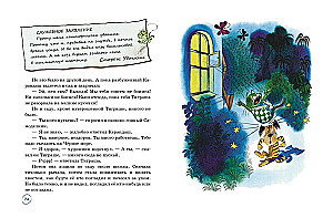 Burvju skola Zīmuļa un Pašdarinātāja