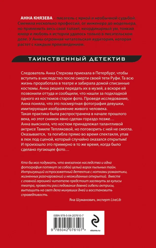 Ievērojamā Nr. 13