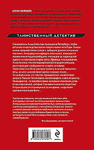 Ievērojamā Nr. 13