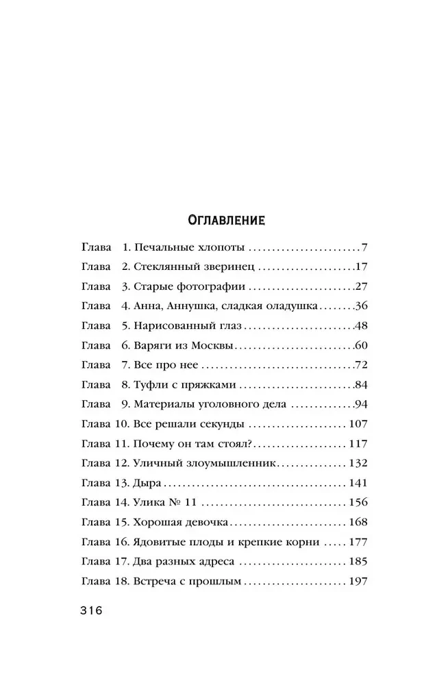 Ievērojamā Nr. 13
