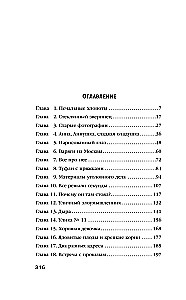 Ievērojamā Nr. 13