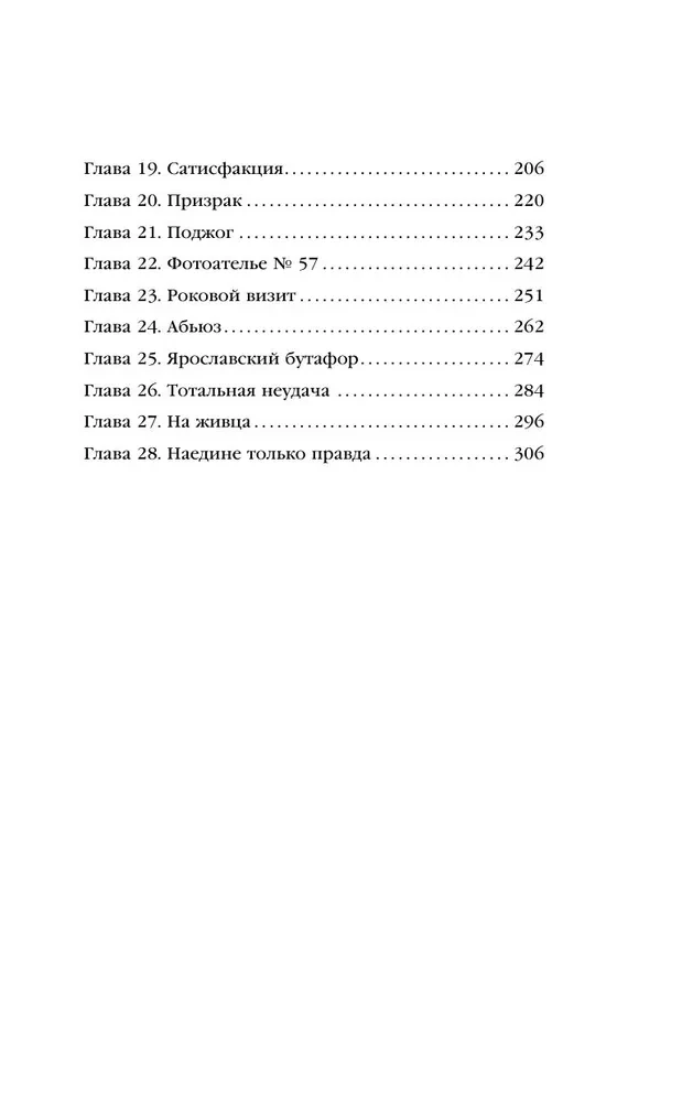Ievērojamā Nr. 13