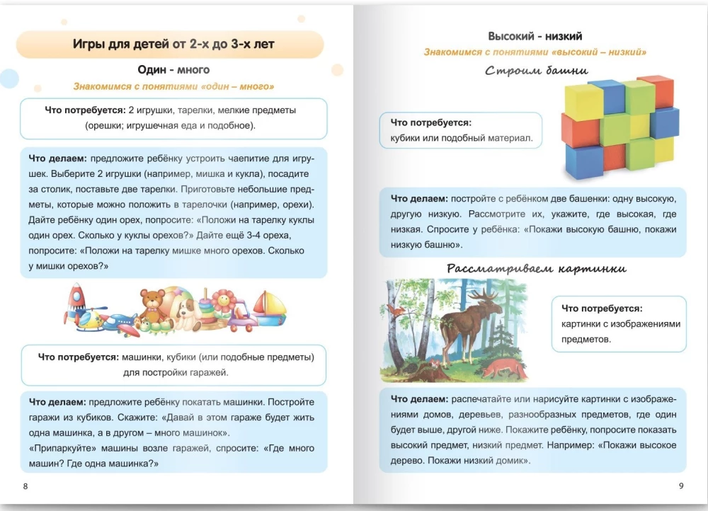 Matemātiskās izpratnes. Attīstāmies ar Montesorī