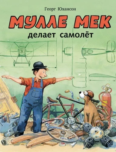 Mulle Meks veido lidmašīnu