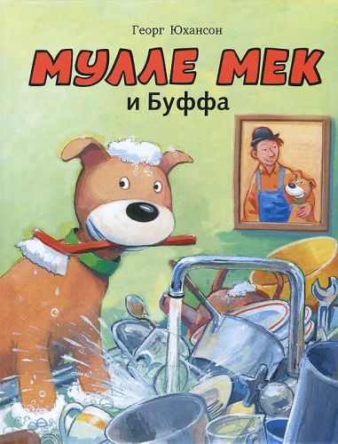 Mulle Meks un Buffa