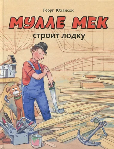 Mulle Mek būvē laivu