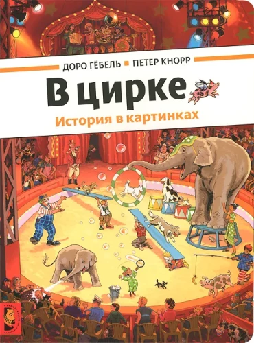 Cirkā