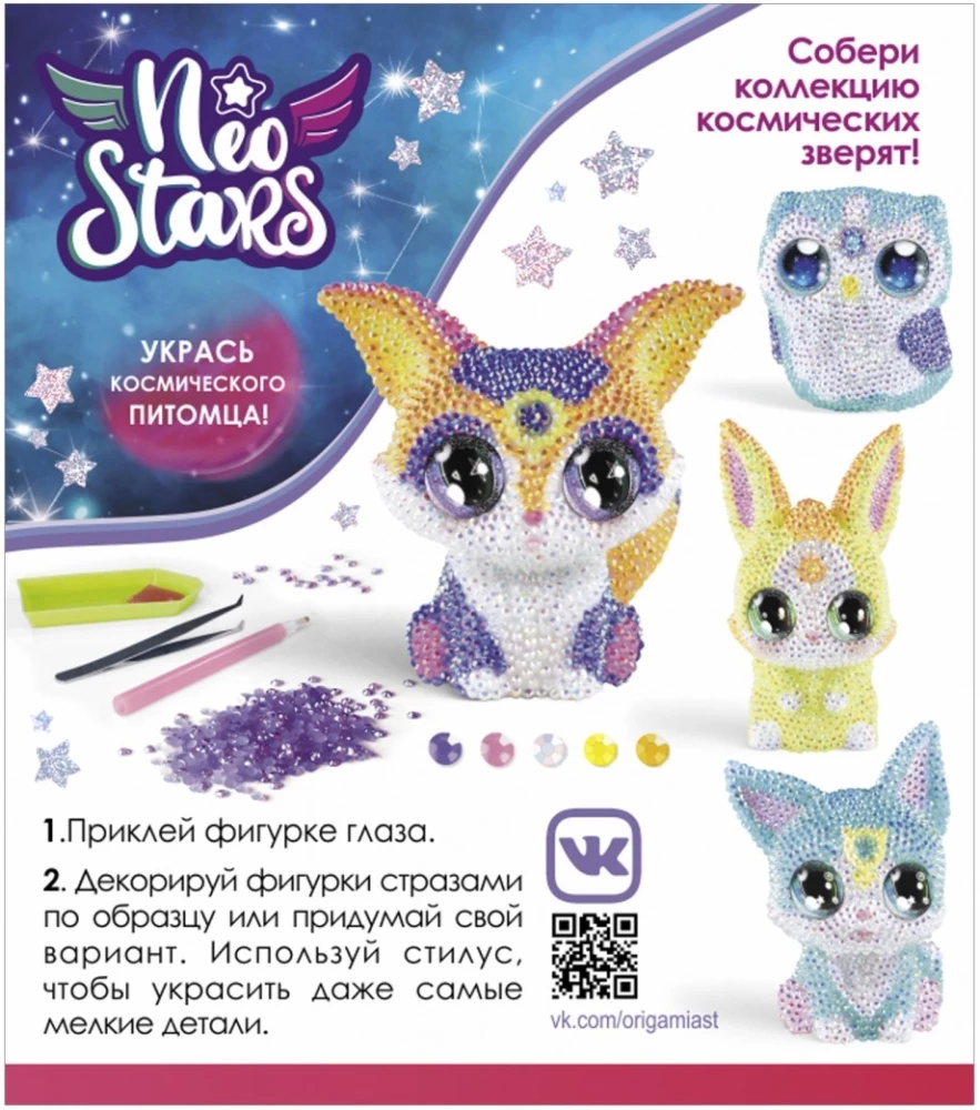 Radošais komplekts - Neo Stars. Figūriņa dekorēšanai ar pērlītēm. Lapsiņa Džindžirs