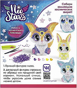Radošais komplekts - Neo Stars. Figūriņa dekorēšanai ar pērlītēm. Lapsiņa Džindžirs