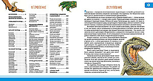 Dinozauri. Pilna enciklopēdija