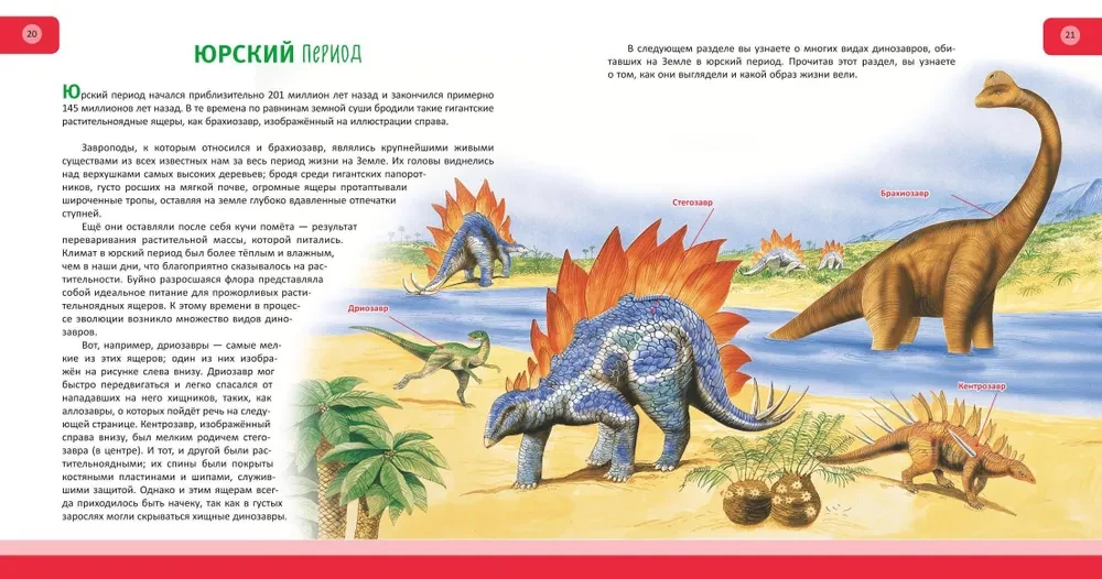 Dinozauri. Pilna enciklopēdija