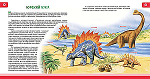 Dinozauri. Pilna enciklopēdija
