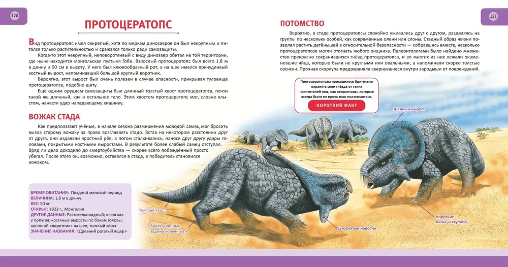 Dinozauri. Pilna enciklopēdija