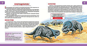 Dinozauri. Pilna enciklopēdija