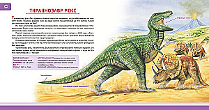 Dinozauri. Pilna enciklopēdija