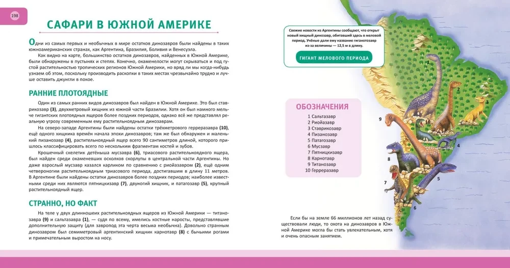 Dinozauri. Pilna enciklopēdija