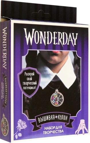 Radošais komplekts - Wonderday. Izšūšana Kulons. Vitražs