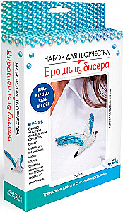 Radošais komplekts - Broša no pērlītēm. Jūras putns