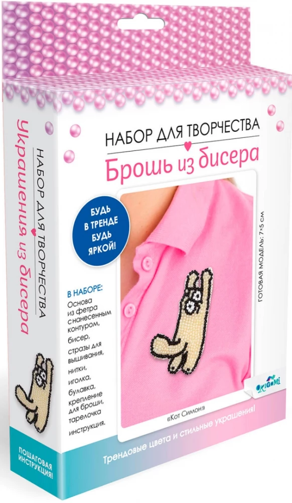 Radošais komplekts - Pērļu broša. Kaķis Simons
