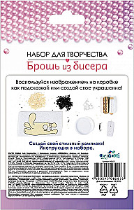 Radošais komplekts - Pērļu broša. Kaķis Simons