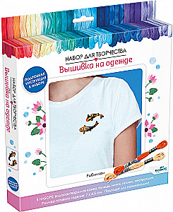 Radošais komplekts - Izšūšana uz apģērba. Koi zivtiņas