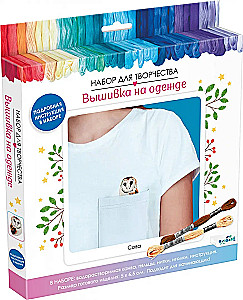 Radošais komplekts - Izšūšana uz apģērba. Pūce
