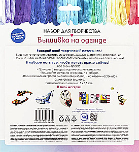 Radošais komplekts - Izšūšana uz apģērba. Pūce