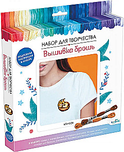 Radošais komplekts - Izšūšana broša. Lācis