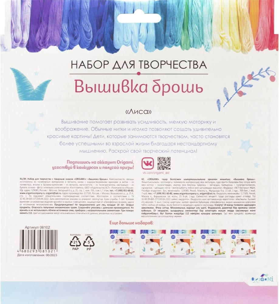 Radošais komplekts - Izšūšana broša. Lācis