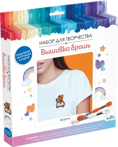 Radošais komplekts - Izšuvums broša. Korgi