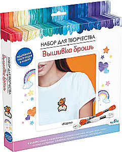 Radošais komplekts - Izšuvums broša. Korgi