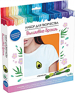 Radošais komplekts - Izšūšana broša. Avokado