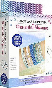 Radošais komplekts - Feneči no mulīna. Jūras vējš